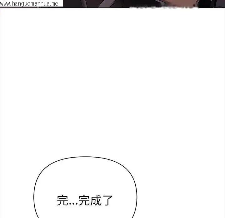 韩国漫画魔法刺青店韩漫_魔法刺青店-第20话在线免费阅读-韩国漫画-第50张图片