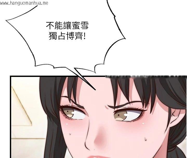 韩国漫画民宿精营中韩漫_民宿精营中-第79话-要做几次我都奉陪在线免费阅读-韩国漫画-第59张图片