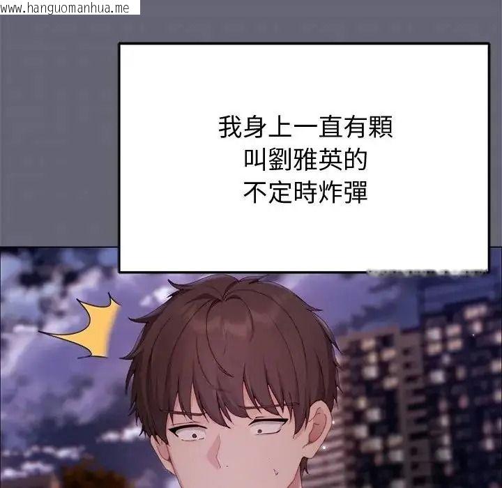 韩国漫画那个小太妹韩漫_那个小太妹-第28话在线免费阅读-韩国漫画-第166张图片
