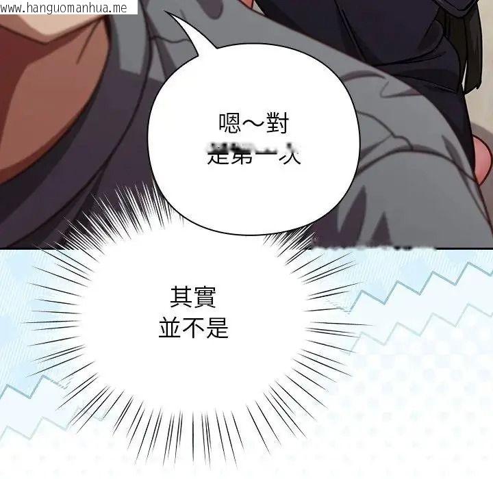 韩国漫画摸鱼生存指南/上班不要太认真韩漫_摸鱼生存指南/上班不要太认真-第68话在线免费阅读-韩国漫画-第125张图片
