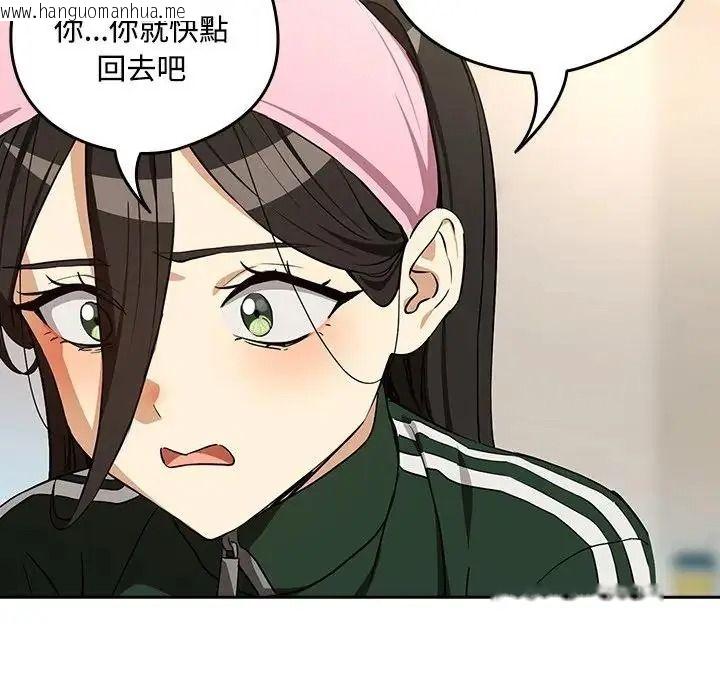 韩国漫画下班后的例行恋爱/下班后的秘密关系韩漫_下班后的例行恋爱/下班后的秘密关系-第125话在线免费阅读-韩国漫画-第50张图片