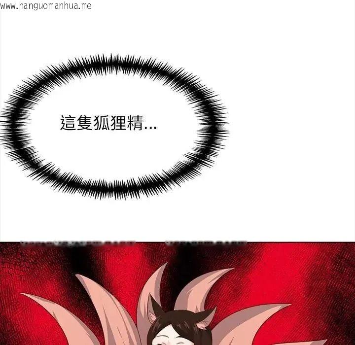 韩国漫画与爸爸的情妇共处一室韩漫_与爸爸的情妇共处一室-第21话在线免费阅读-韩国漫画-第139张图片