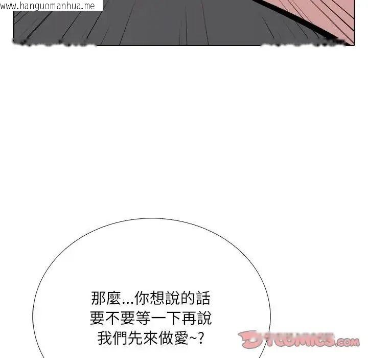韩国漫画纯洁游戏韩漫_纯洁游戏-第9话在线免费阅读-韩国漫画-第80张图片