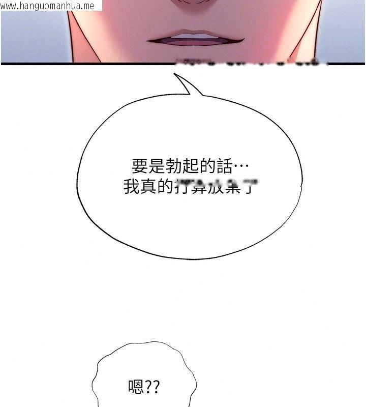 韩国漫画民宿精营中韩漫_民宿精营中-第79话-要做几次我都奉陪在线免费阅读-韩国漫画-第125张图片