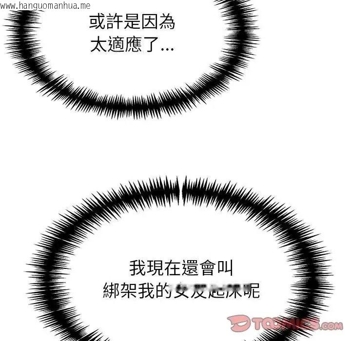 韩国漫画疯狂真爱韩漫_疯狂真爱-第18话在线免费阅读-韩国漫画-第39张图片