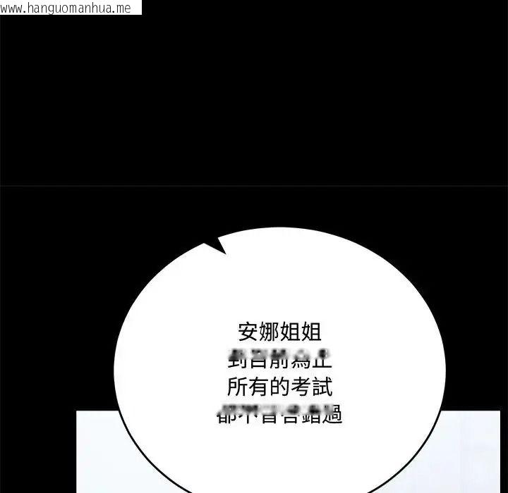 韩国漫画满意度评鉴中韩漫_满意度评鉴中-第17话在线免费阅读-韩国漫画-第169张图片