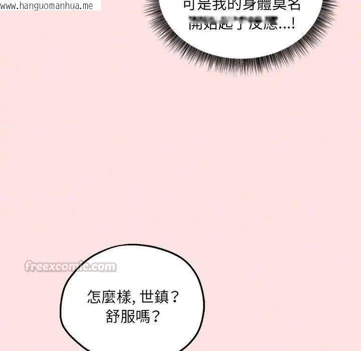 韩国漫画神秘的桌游韩漫_神秘的桌游-第21话在线免费阅读-韩国漫画-第105张图片