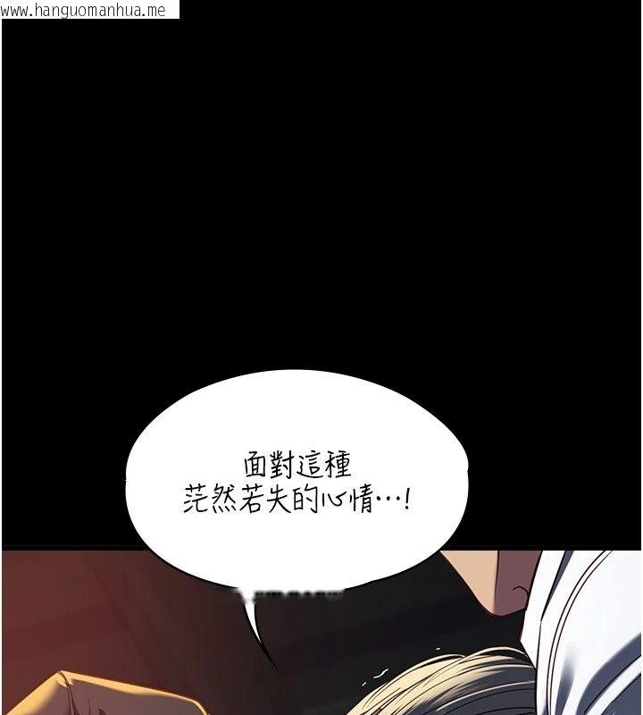 韩国漫画女友不能说的事韩漫_女友不能说的事-第32话-崔心理师，请帮帮我…在线免费阅读-韩国漫画-第142张图片
