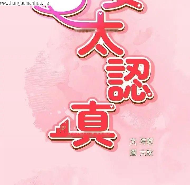 韩国漫画摸鱼生存指南/上班不要太认真韩漫_摸鱼生存指南/上班不要太认真-第68话在线免费阅读-韩国漫画-第44张图片