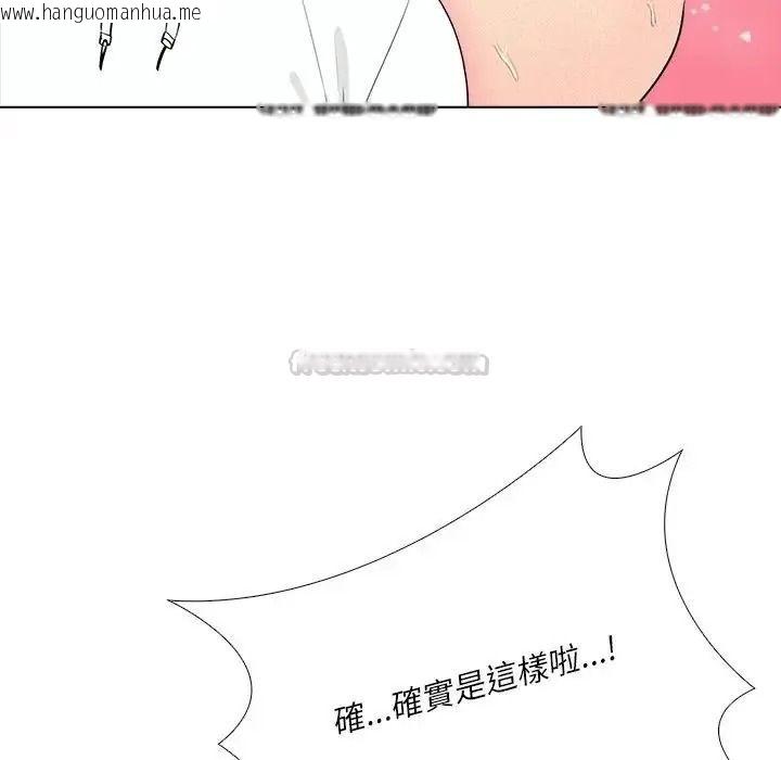 韩国漫画纯洁游戏韩漫_纯洁游戏-第9话在线免费阅读-韩国漫画-第30张图片