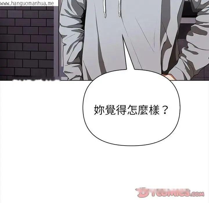 韩国漫画魔法刺青店韩漫_魔法刺青店-第20话在线免费阅读-韩国漫画-第52张图片
