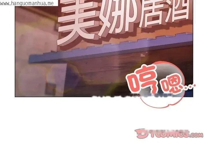 韩国漫画那个小太妹韩漫_那个小太妹-第28话在线免费阅读-韩国漫画-第3张图片