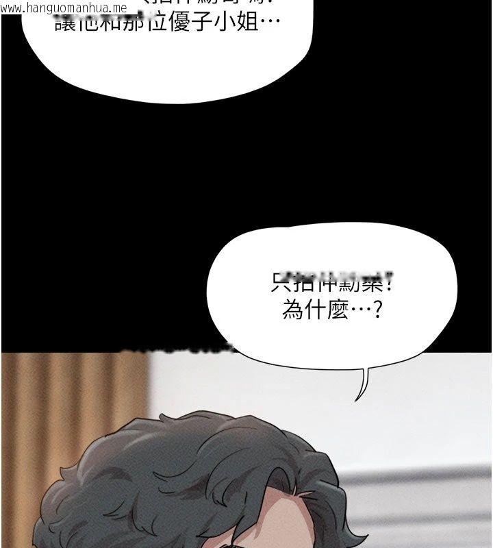 韩国漫画韶恩韩漫_韶恩-第115话-素人女优出道作在线免费阅读-韩国漫画-第81张图片