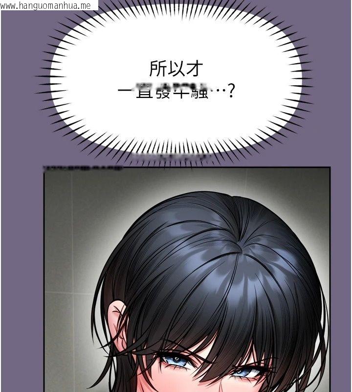 韩国漫画馆长是大野狼韩漫_馆长是大野狼-第38话-你想怎么样都可以在线免费阅读-韩国漫画-第64张图片