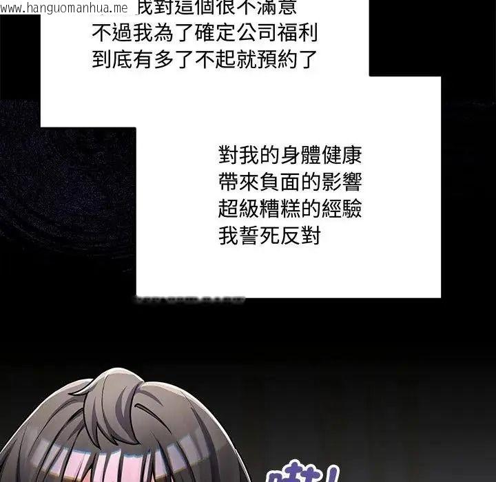 韩国漫画满意度评鉴中韩漫_满意度评鉴中-第17话在线免费阅读-韩国漫画-第91张图片