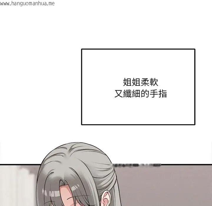 韩国漫画神秘的桌游韩漫_神秘的桌游-第21话在线免费阅读-韩国漫画-第95张图片