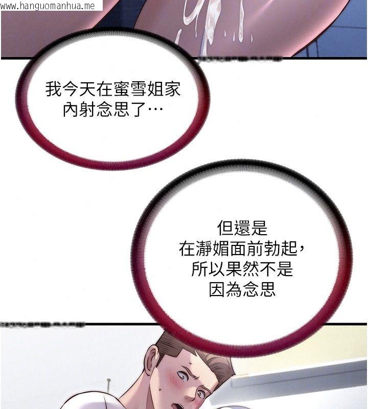 韩国漫画民宿精营中韩漫_民宿精营中-第79话-要做几次我都奉陪在线免费阅读-韩国漫画-第86张图片