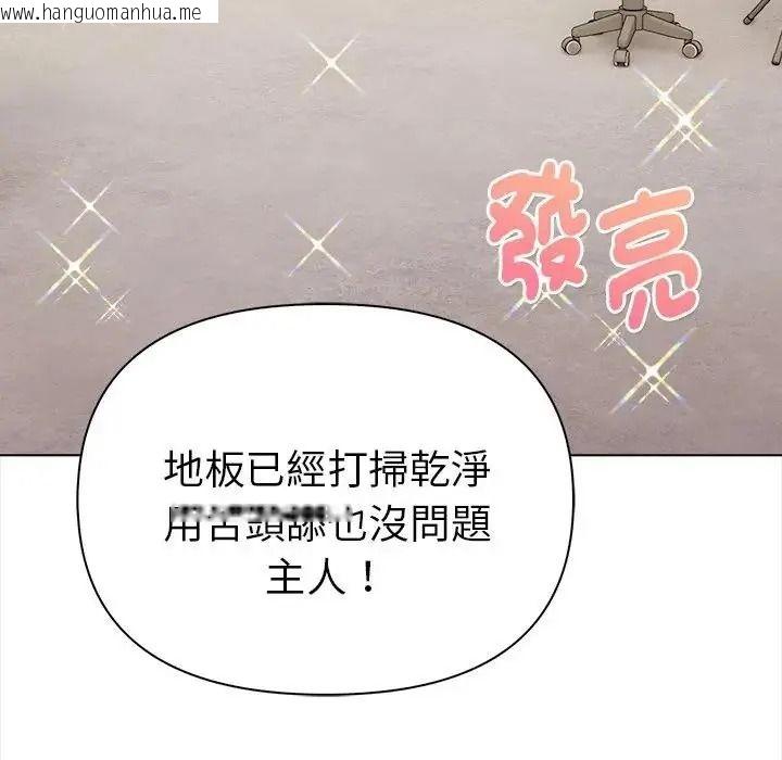 韩国漫画魔法刺青店韩漫_魔法刺青店-第20话在线免费阅读-韩国漫画-第133张图片