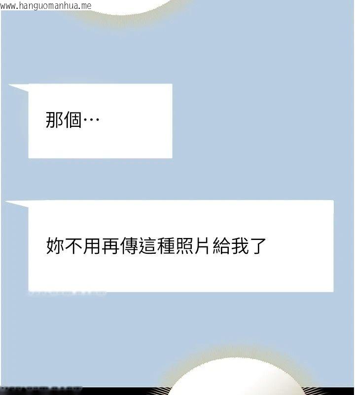 韩国漫画为民服务App韩漫_为民服务App-第30话-催眠的力量更伟大在线免费阅读-韩国漫画-第194张图片