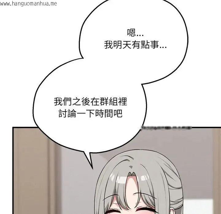 韩国漫画神秘的桌游韩漫_神秘的桌游-第21话在线免费阅读-韩国漫画-第38张图片