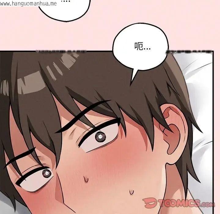 韩国漫画神秘的桌游韩漫_神秘的桌游-第21话在线免费阅读-韩国漫画-第147张图片