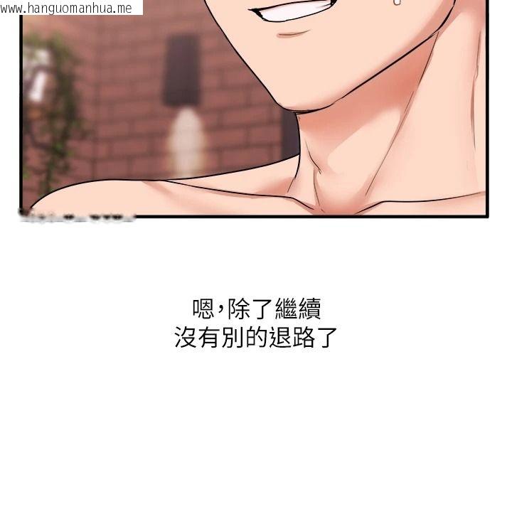 韩国漫画玩转学姐韩漫_玩转学姐-第127话-咸湿体位大杂烩在线免费阅读-韩国漫画-第123张图片