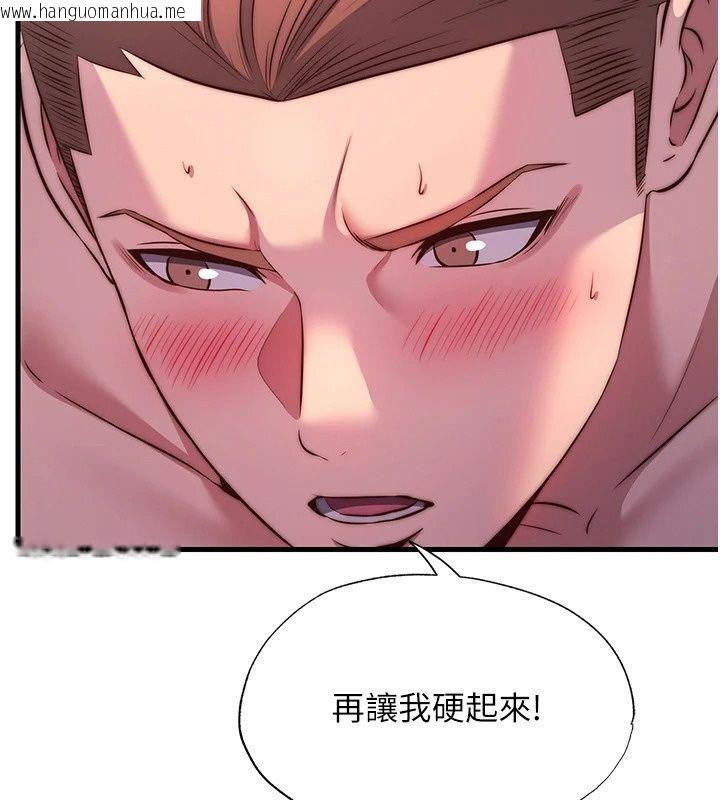 韩国漫画民宿精营中韩漫_民宿精营中-第79话-要做几次我都奉陪在线免费阅读-韩国漫画-第116张图片