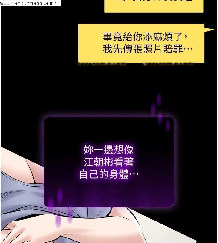 韩国漫画为民服务App韩漫_为民服务App-第30话-催眠的力量更伟大在线免费阅读-韩国漫画-第162张图片