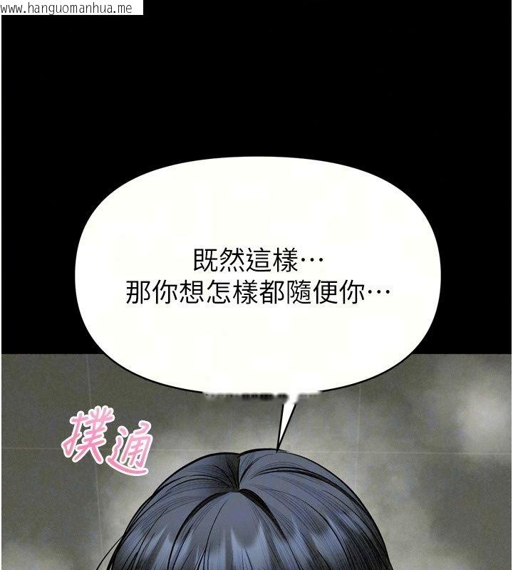 韩国漫画馆长是大野狼韩漫_馆长是大野狼-第38话-你想怎么样都可以在线免费阅读-韩国漫画-第73张图片