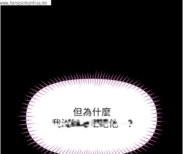韩国漫画馆长是大野狼韩漫_馆长是大野狼-第38话-你想怎么样都可以在线免费阅读-韩国漫画-第97张图片