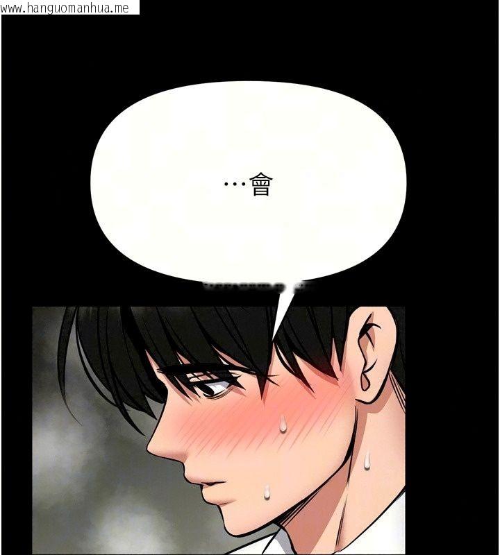 韩国漫画馆长是大野狼韩漫_馆长是大野狼-第38话-你想怎么样都可以在线免费阅读-韩国漫画-第72张图片