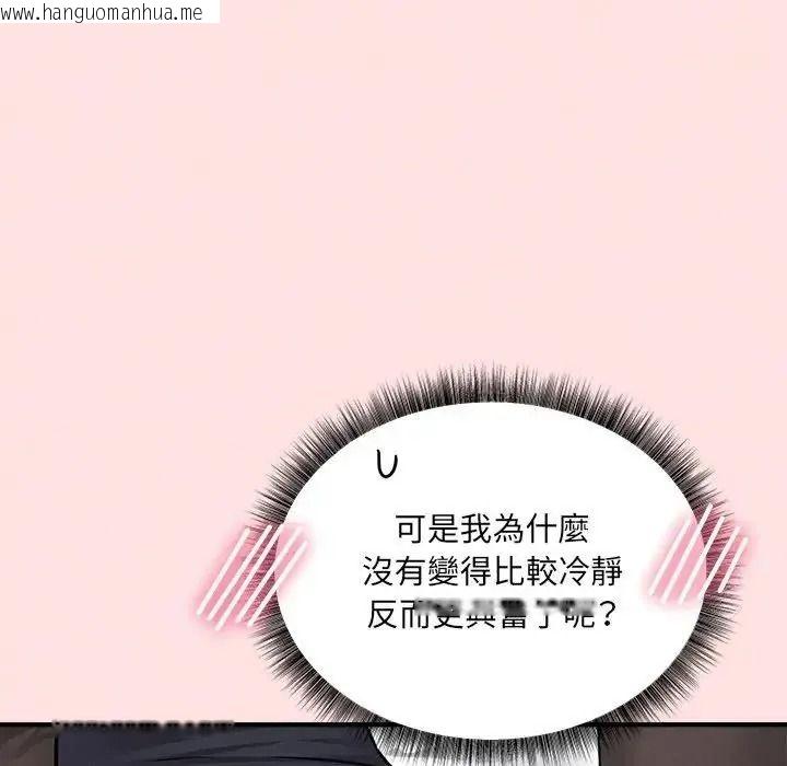 韩国漫画神秘的桌游韩漫_神秘的桌游-第21话在线免费阅读-韩国漫画-第134张图片