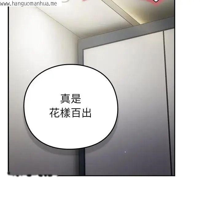 韩国漫画摸鱼生存指南/上班不要太认真韩漫_摸鱼生存指南/上班不要太认真-第68话在线免费阅读-韩国漫画-第122张图片