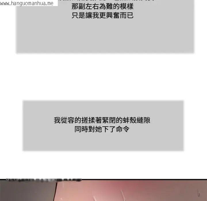 韩国漫画我的初体验韩漫_我的初体验-第30话在线免费阅读-韩国漫画-第99张图片