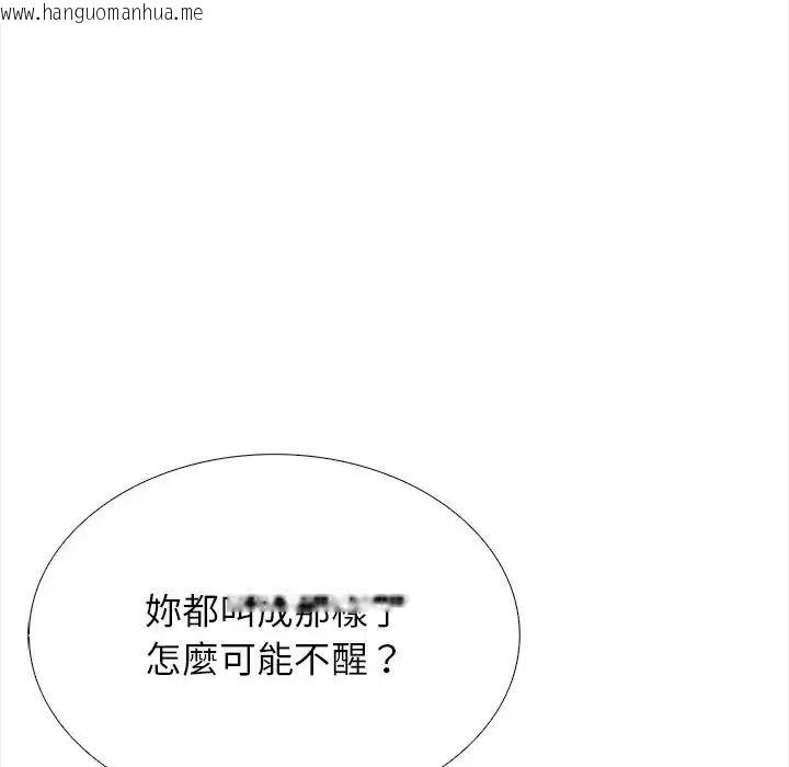 韩国漫画与爸爸的情妇共处一室韩漫_与爸爸的情妇共处一室-第21话在线免费阅读-韩国漫画-第134张图片