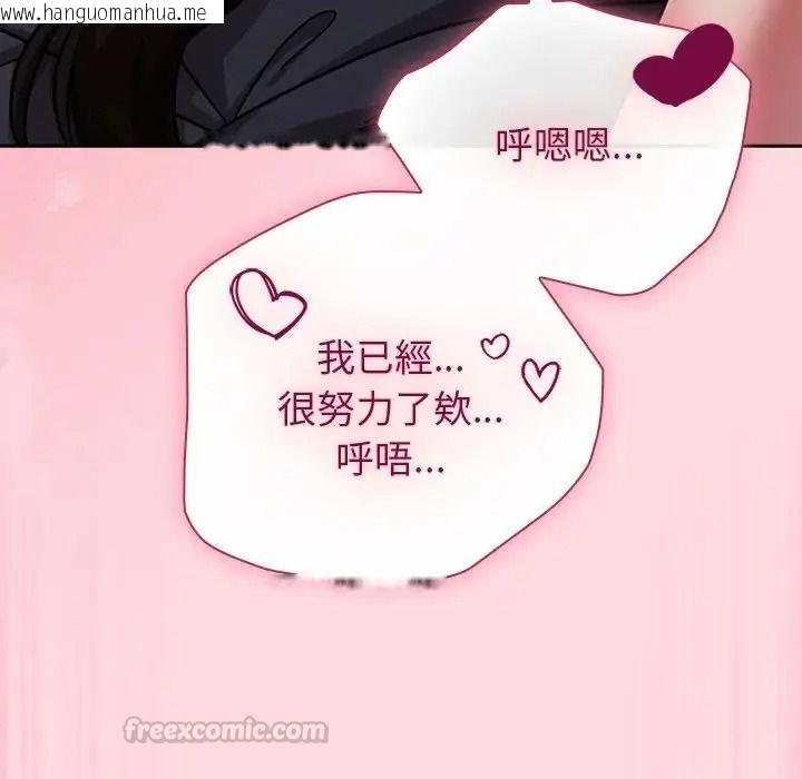 韩国漫画摸鱼生存指南/上班不要太认真韩漫_摸鱼生存指南/上班不要太认真-第68话在线免费阅读-韩国漫画-第60张图片