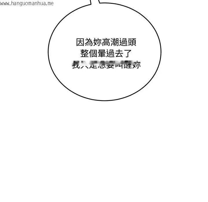 韩国漫画满意度评鉴中韩漫_满意度评鉴中-第17话在线免费阅读-韩国漫画-第113张图片