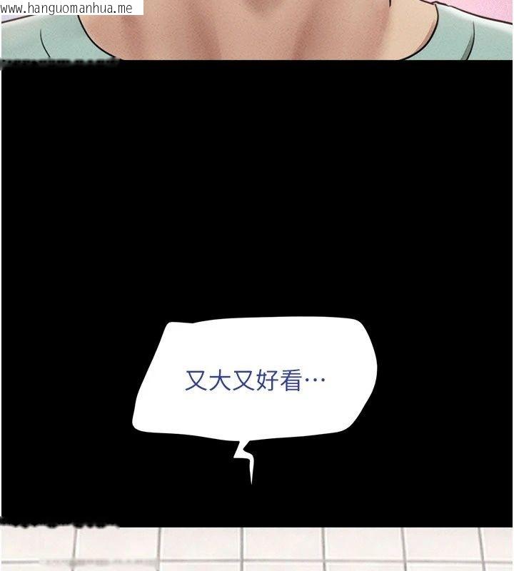 韩国漫画韶恩韩漫_韶恩-第115话-素人女优出道作在线免费阅读-韩国漫画-第141张图片