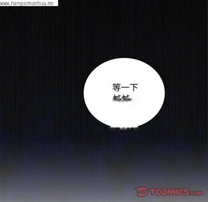韩国漫画满意度评鉴中韩漫_满意度评鉴中-第17话在线免费阅读-韩国漫画-第148张图片