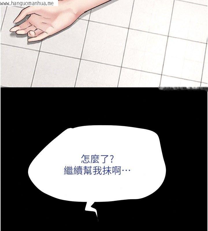 韩国漫画韶恩韩漫_韶恩-第115话-素人女优出道作在线免费阅读-韩国漫画-第41张图片