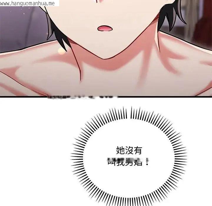 韩国漫画满意度评鉴中韩漫_满意度评鉴中-第17话在线免费阅读-韩国漫画-第141张图片