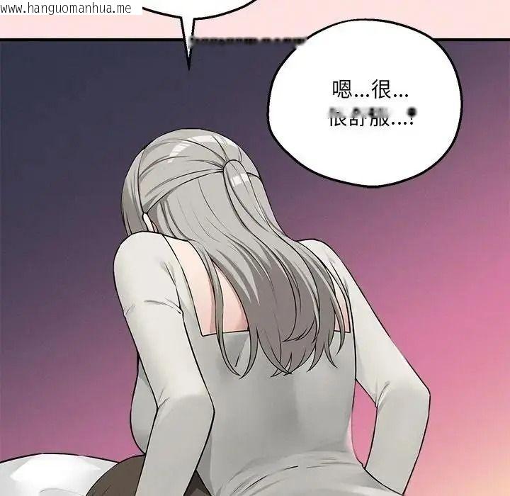 韩国漫画神秘的桌游韩漫_神秘的桌游-第21话在线免费阅读-韩国漫画-第106张图片