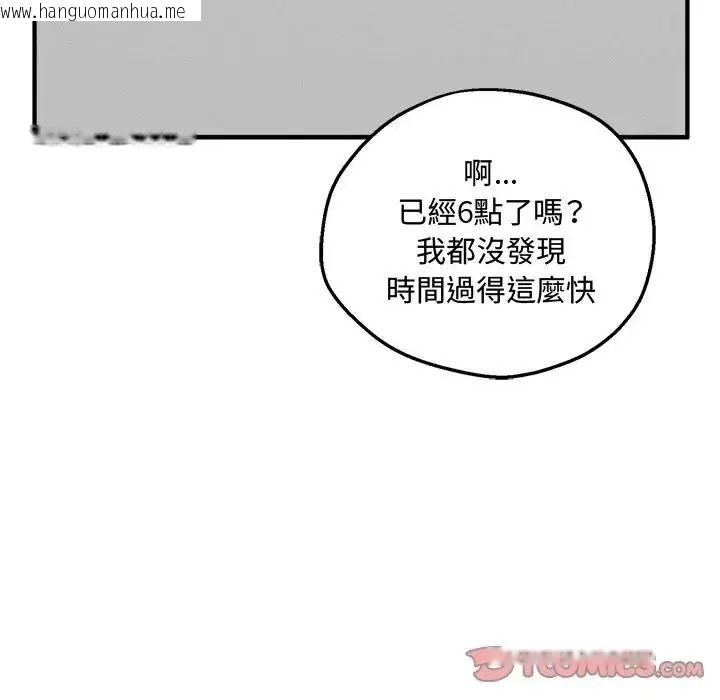 韩国漫画神秘的桌游韩漫_神秘的桌游-第21话在线免费阅读-韩国漫画-第12张图片