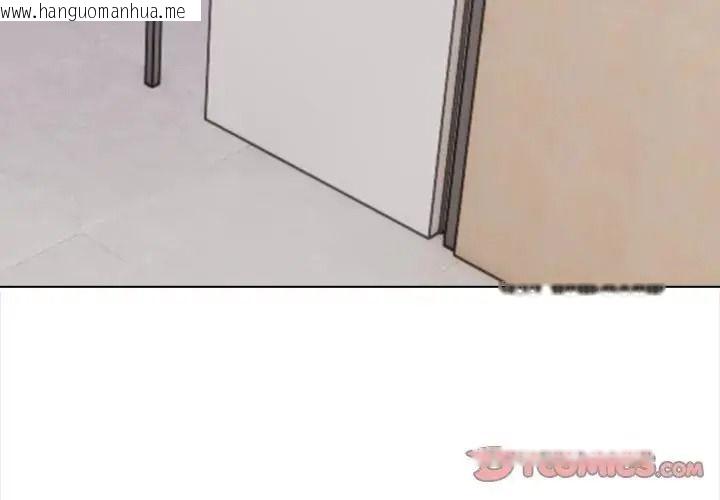 韩国漫画与爸爸的情妇共处一室韩漫_与爸爸的情妇共处一室-第21话在线免费阅读-韩国漫画-第3张图片