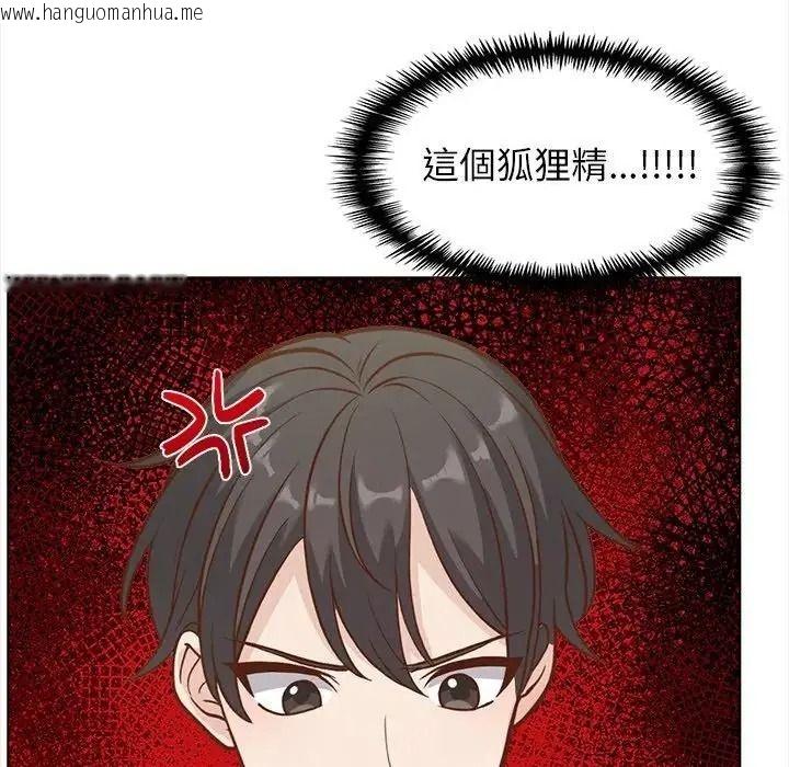韩国漫画与爸爸的情妇共处一室韩漫_与爸爸的情妇共处一室-第21话在线免费阅读-韩国漫画-第34张图片