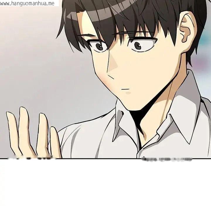 韩国漫画下班后的例行恋爱/下班后的秘密关系韩漫_下班后的例行恋爱/下班后的秘密关系-第125话在线免费阅读-韩国漫画-第119张图片