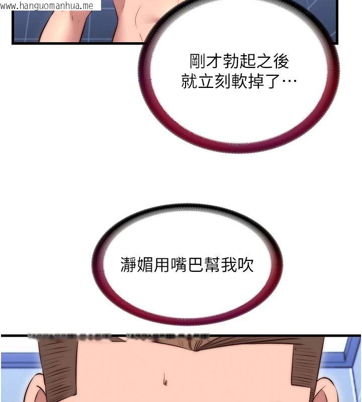 韩国漫画民宿精营中韩漫_民宿精营中-第79话-要做几次我都奉陪在线免费阅读-韩国漫画-第50张图片