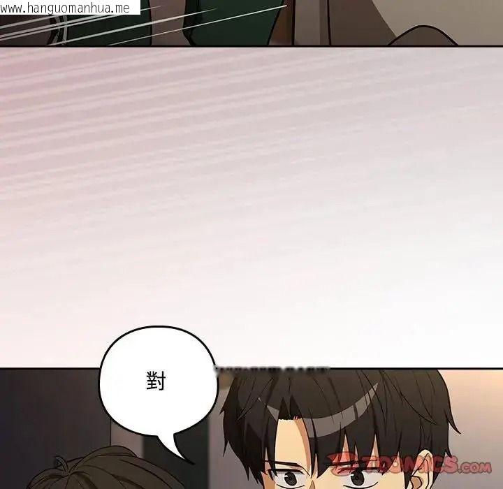 韩国漫画下班后的例行恋爱/下班后的秘密关系韩漫_下班后的例行恋爱/下班后的秘密关系-第125话在线免费阅读-韩国漫画-第33张图片