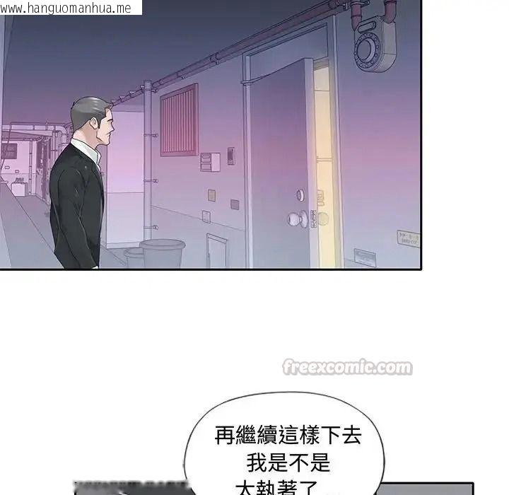 韩国漫画我的专属管家韩漫_我的专属管家-第21话在线免费阅读-韩国漫画-第15张图片