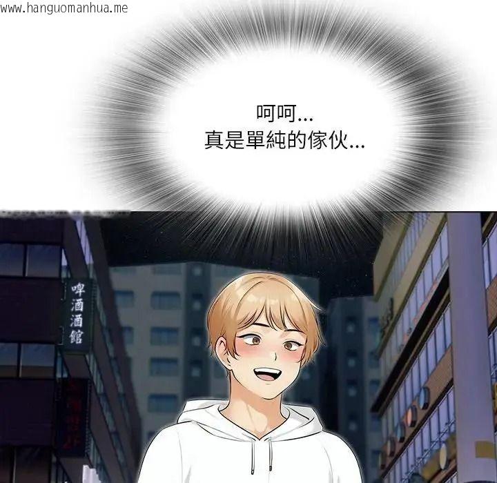 韩国漫画纯洁游戏韩漫_纯洁游戏-第9话在线免费阅读-韩国漫画-第39张图片